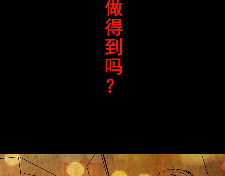 永不分离（二）(1/2)-第28话