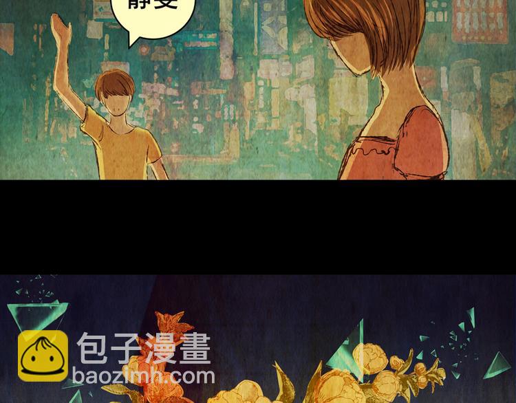 永不分离（二）(1/2)-第28话