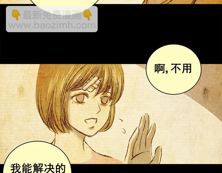 永不分离（二）(1/2)-第28话