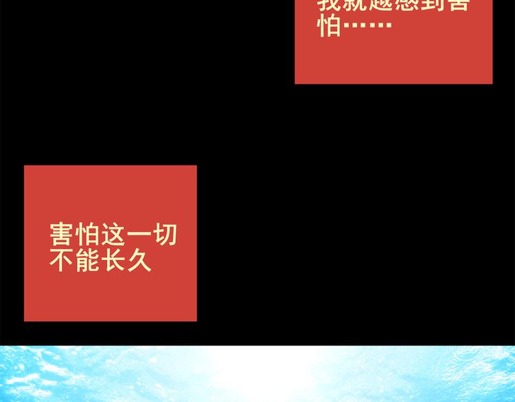 永不分离（二）(1/2)-第28话