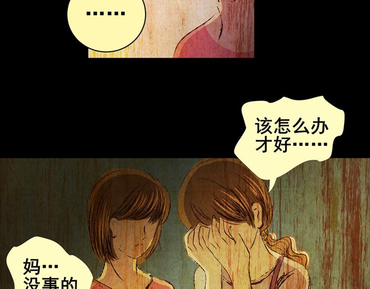 永不分离（二）(1/2)-第28话