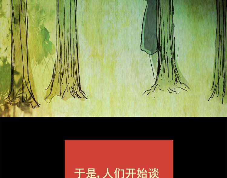 树下魅影（上）(1/2)-第30话