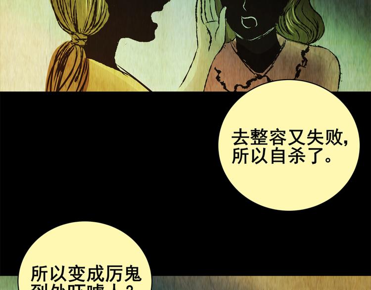 树下魅影（上）(1/2)-第30话