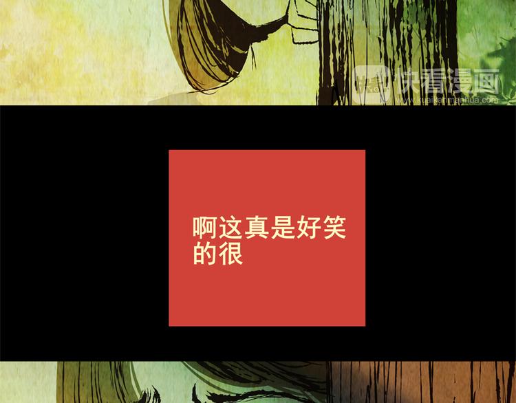 树下魅影（上）(1/2)-第30话
