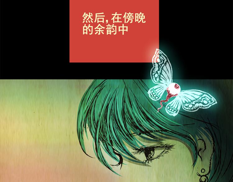 树下魅影（上）(1/2)-第30话