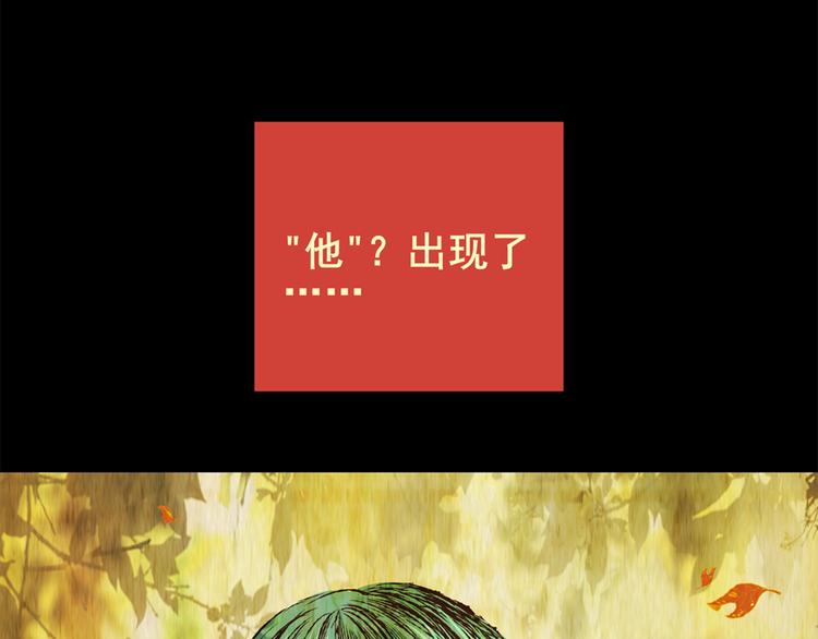树下魅影（上）(1/2)-第30话