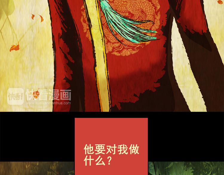 树下魅影（上）(1/2)-第30话