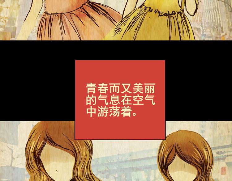 树下魅影（上）(1/2)-第30话