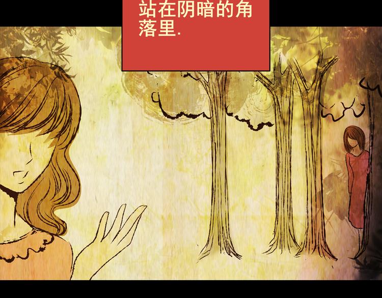 树下魅影（上）(1/2)-第30话