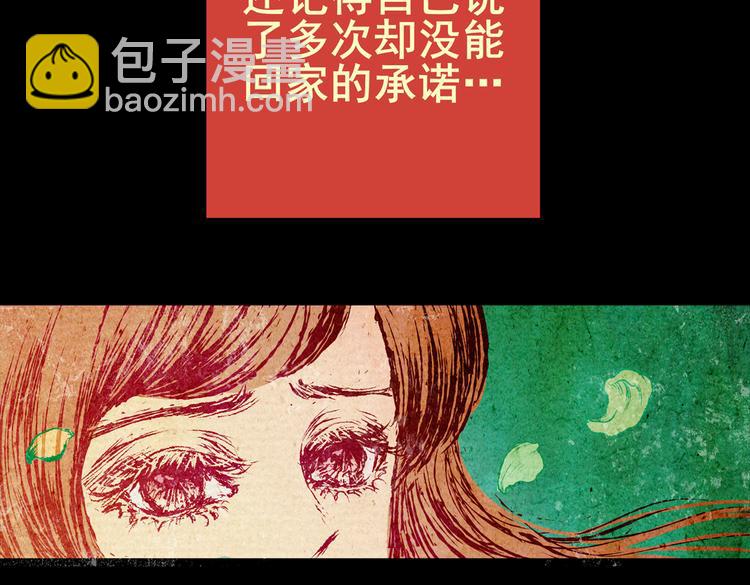 迷路小巷（上）(1/2)-第4话