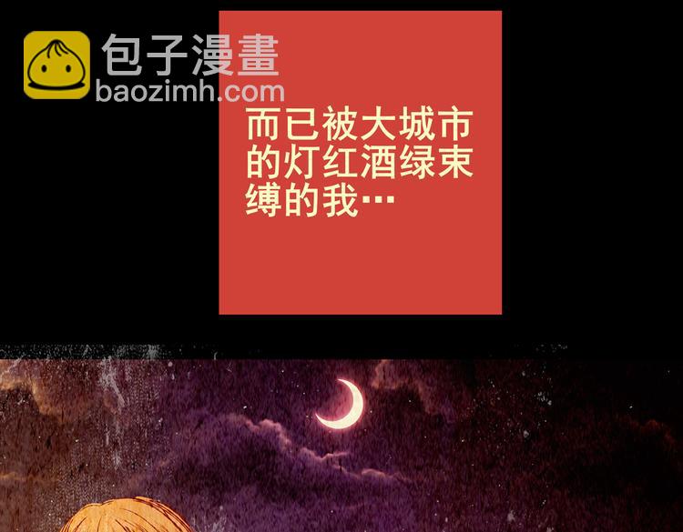 迷路小巷（上）(1/2)-第4话
