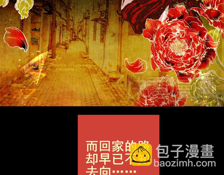迷路小巷（上）(1/2)-第4话