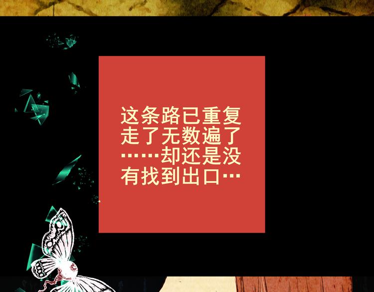 迷路小巷（上）(1/2)-第4话
