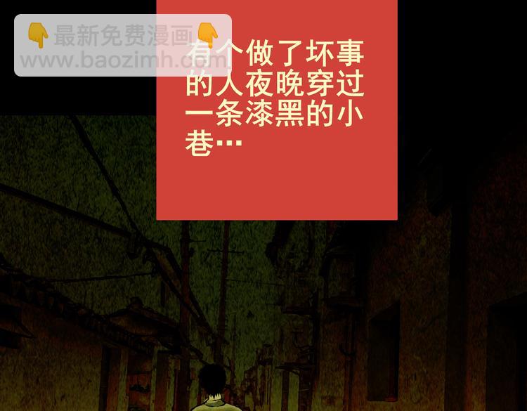 迷路小巷（上）(1/2)-第4话