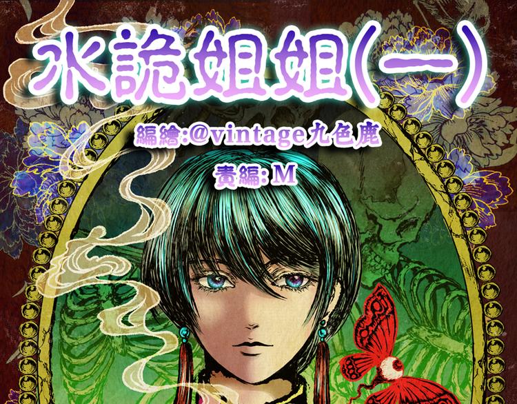 姐姐（一）(1/2)-第32话