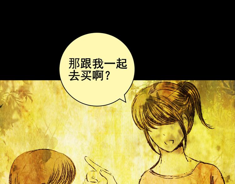 姐姐（一）(1/2)-第32话