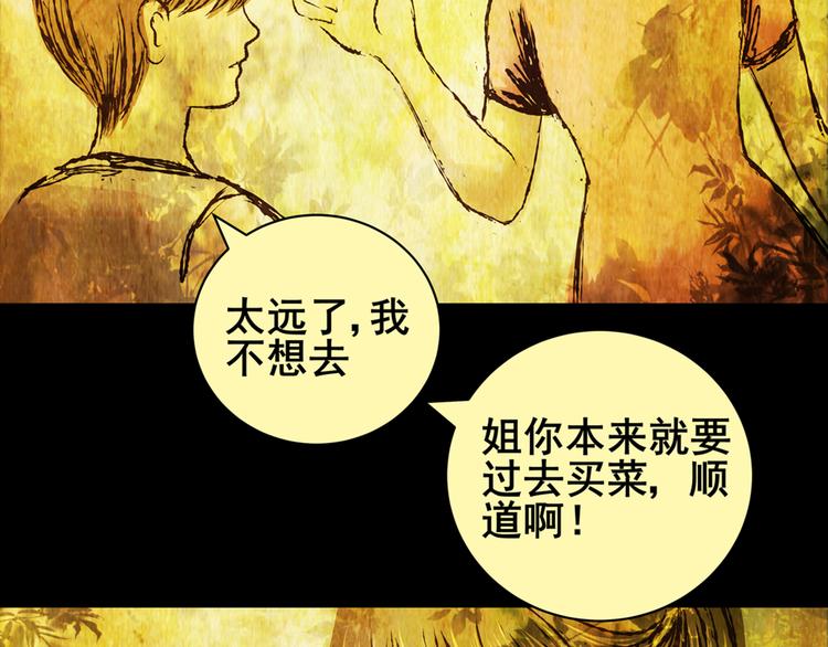 姐姐（一）(1/2)-第32话