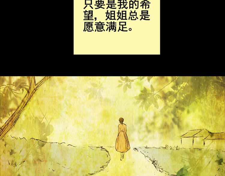 姐姐（一）(1/2)-第32话