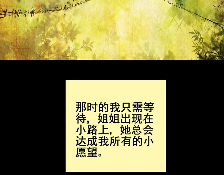 姐姐（一）(1/2)-第32话