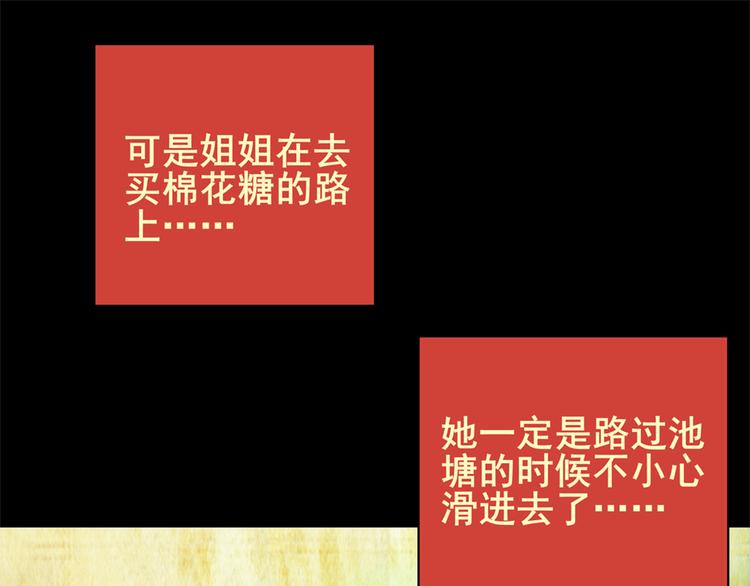 姐姐（一）(1/2)-第32话