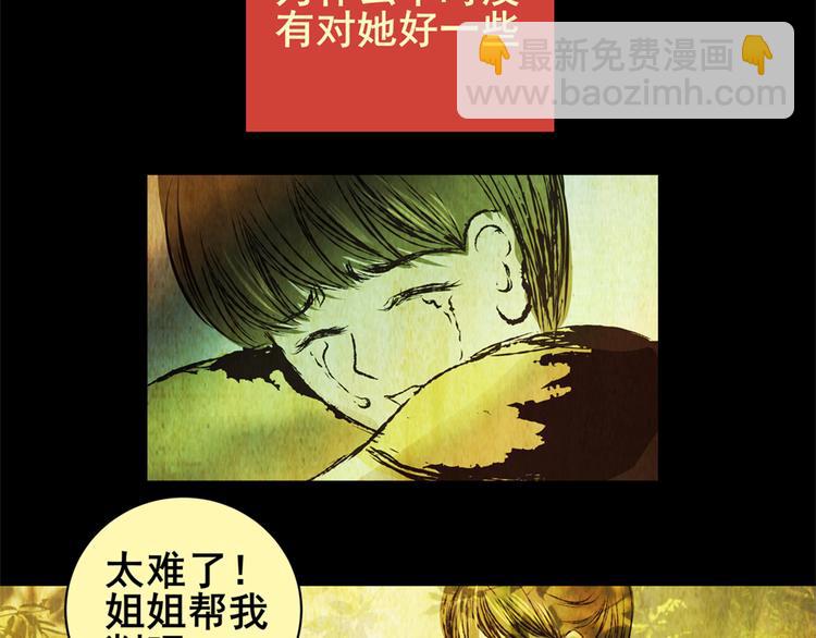 姐姐（一）(1/2)-第32话
