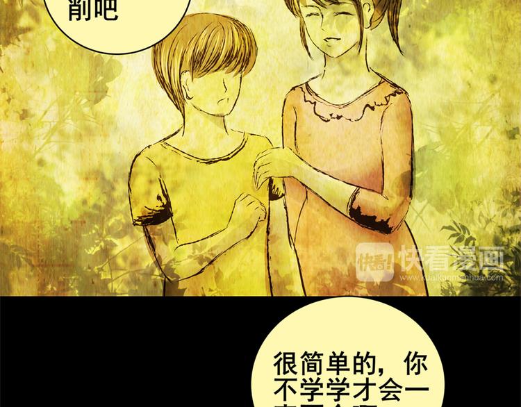 姐姐（一）(1/2)-第32话