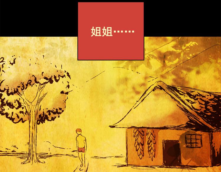 姐姐（一）(1/2)-第32话