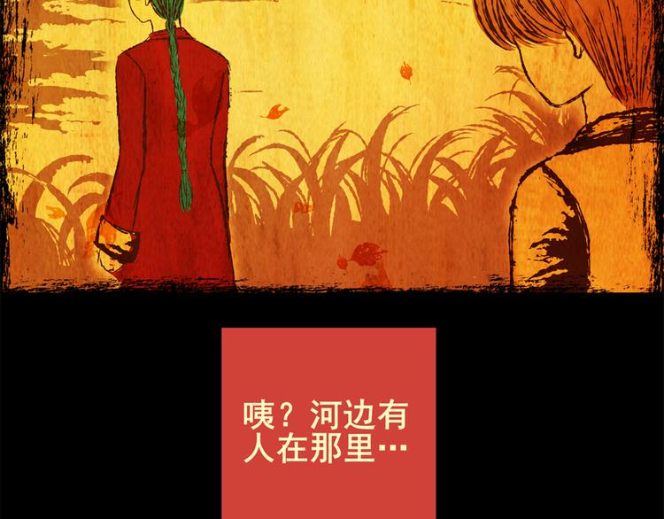 姐姐（一）(1/2)-第32话