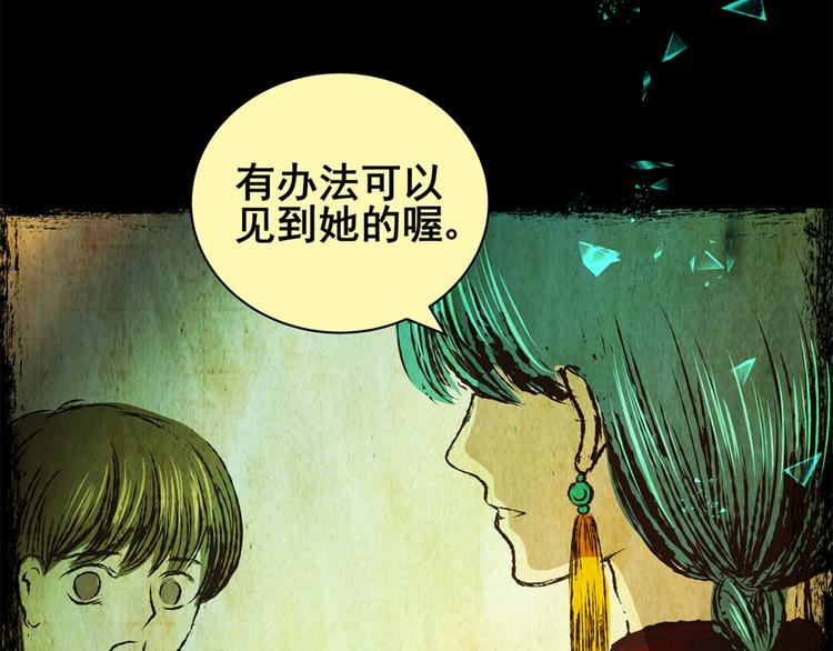 姐姐（一）(1/2)-第32话