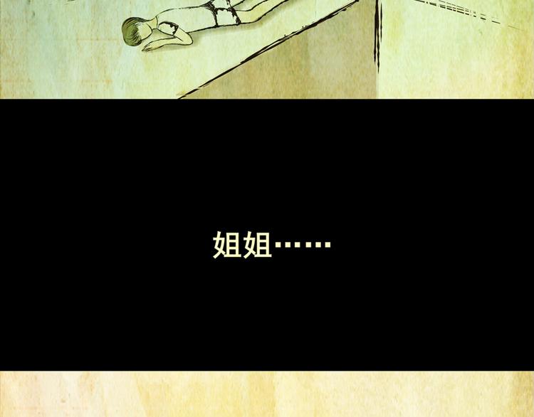 姐姐（一）(1/2)-第32话