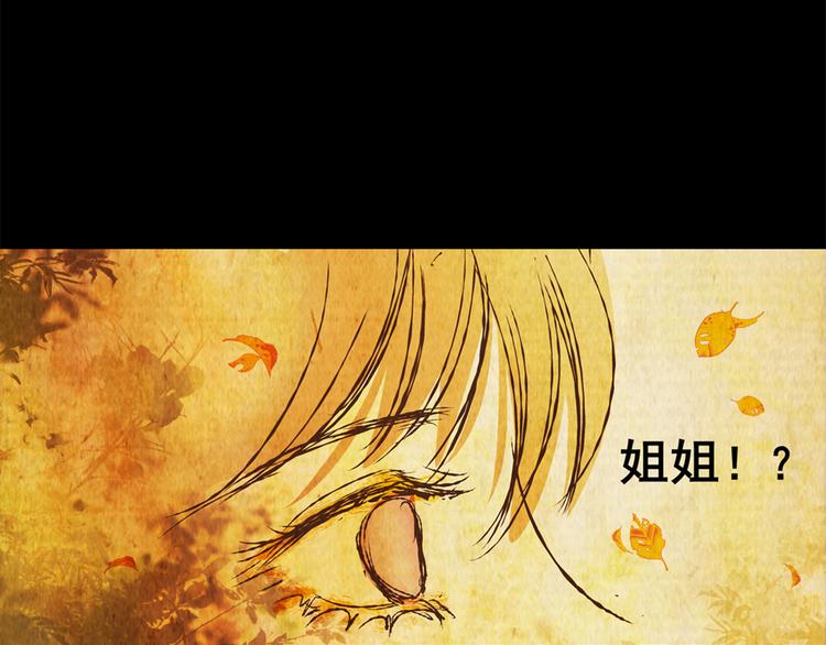 姐姐（完）(1/2)-第34话