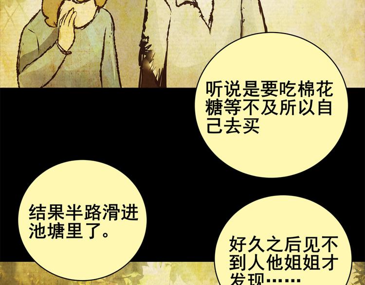 姐姐（完）(1/2)-第34话