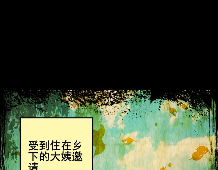 不能乱吃的食物(1/3)-第36话