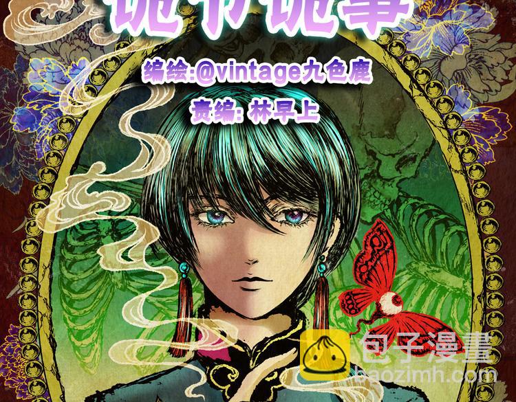 不能乱吃的食物(1/3)-第36话