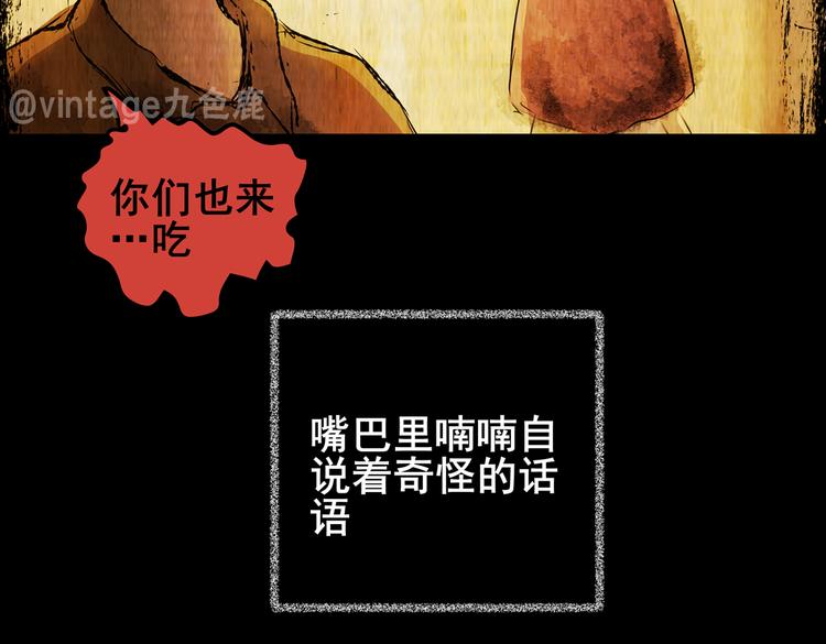 不能乱吃的食物(1/3)-第36话