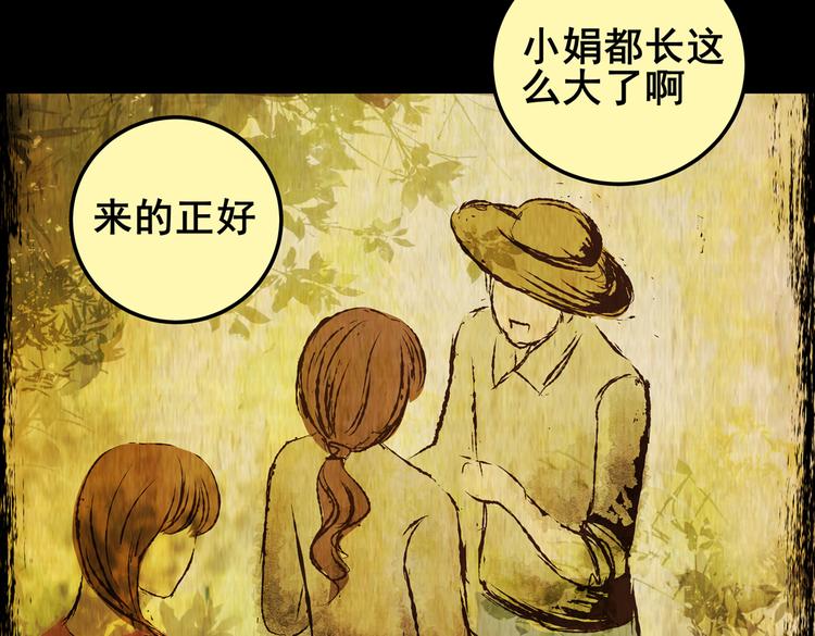 不能乱吃的食物(1/3)-第36话