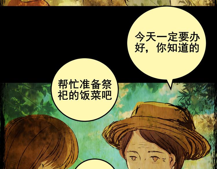 不能乱吃的食物(1/3)-第36话