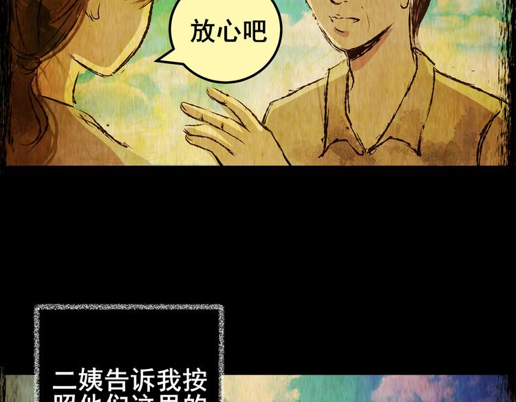 不能乱吃的食物(1/3)-第36话