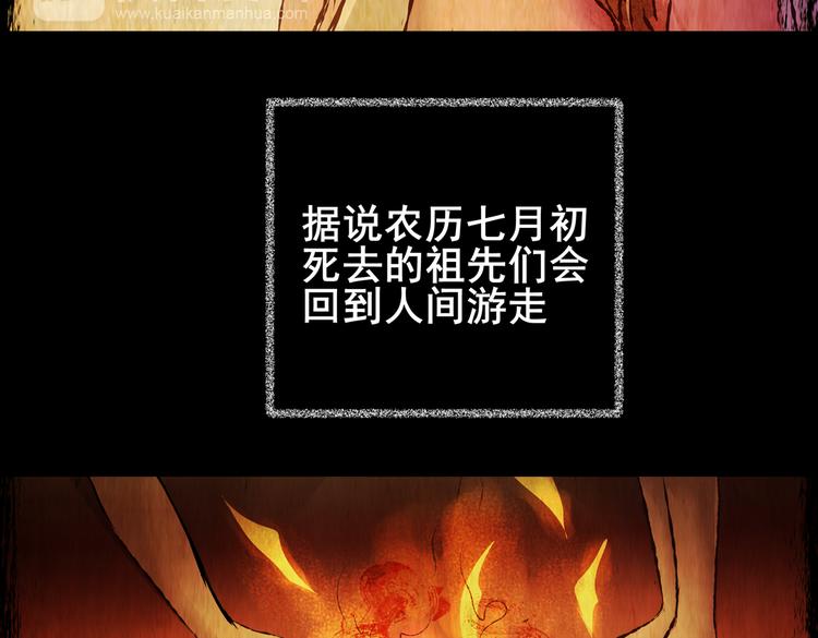 不能乱吃的食物(1/3)-第36话