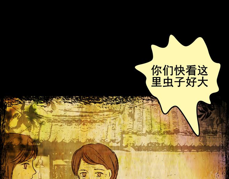 不能乱吃的食物(1/3)-第36话