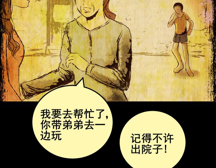 不能乱吃的食物(1/3)-第36话