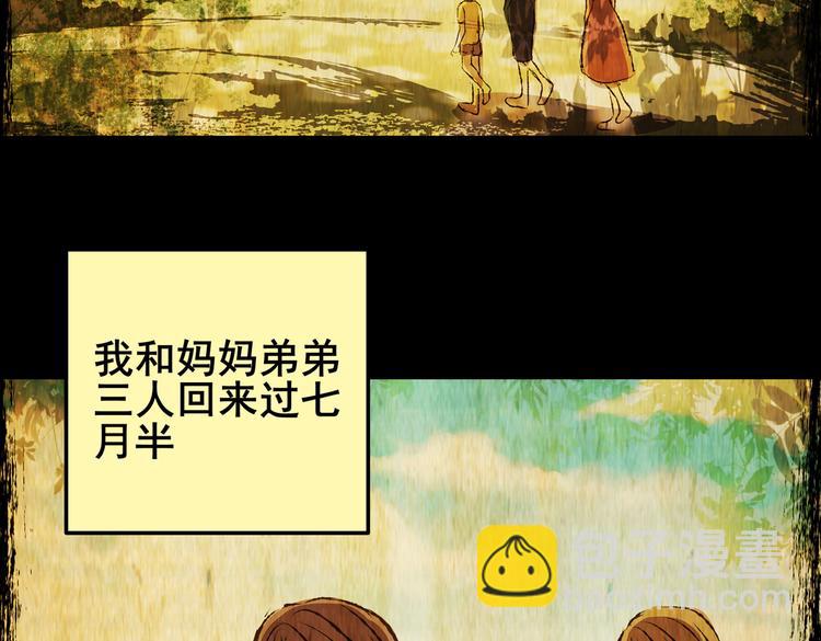 不能乱吃的食物(1/3)-第36话