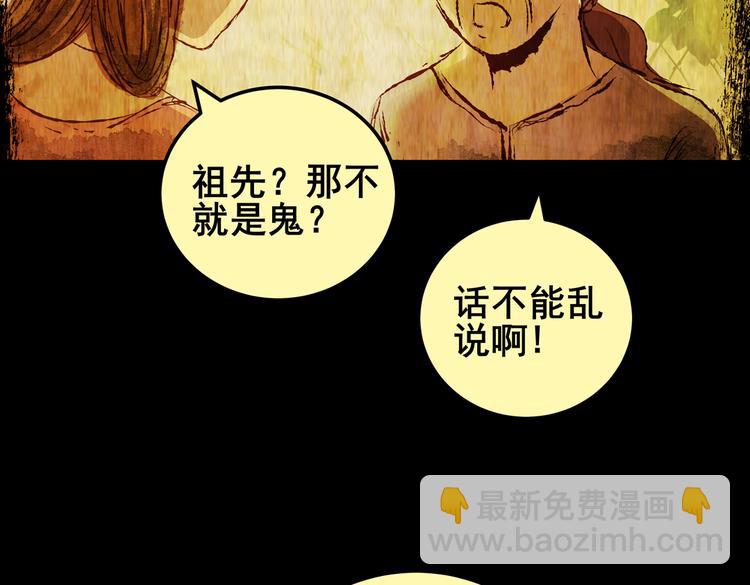 不能乱吃的食物(1/3)-第36话