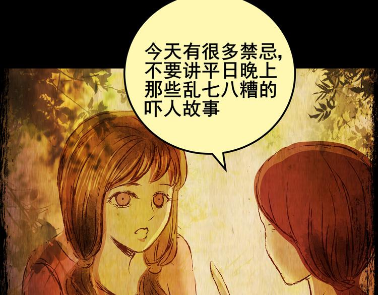 不能乱吃的食物(1/3)-第36话