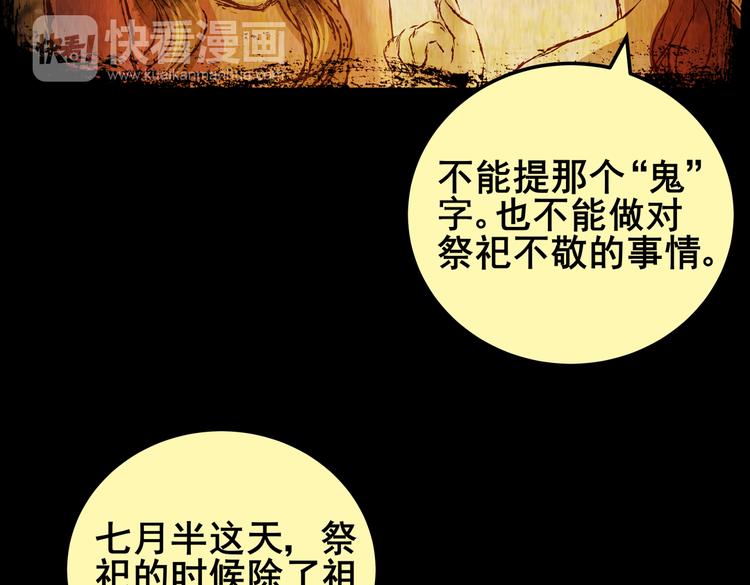 不能乱吃的食物(1/3)-第36话