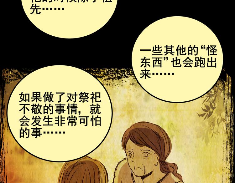 不能乱吃的食物(1/3)-第36话