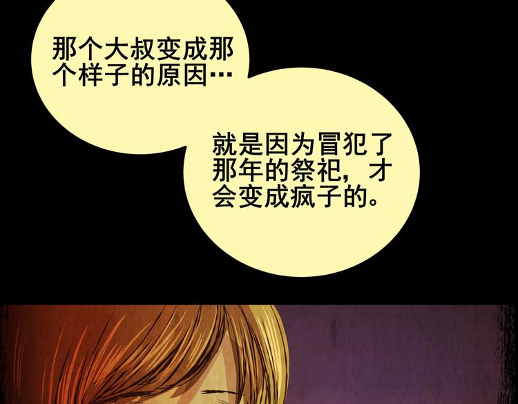不能乱吃的食物(1/3)-第36话