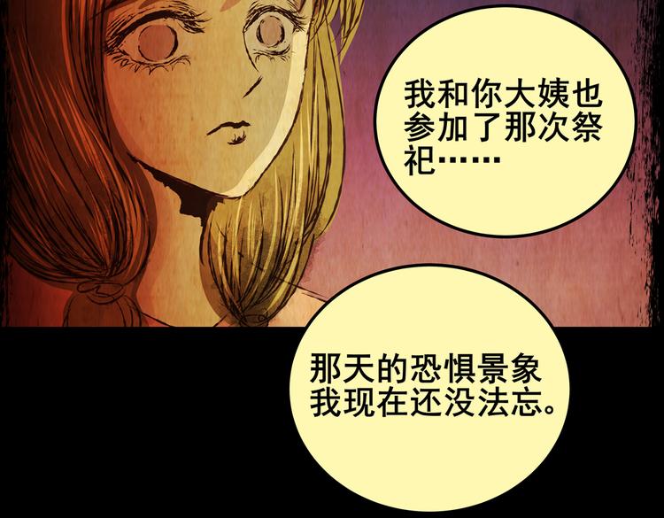 不能乱吃的食物(1/3)-第36话