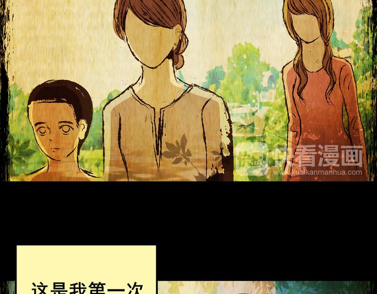 不能乱吃的食物(1/3)-第36话