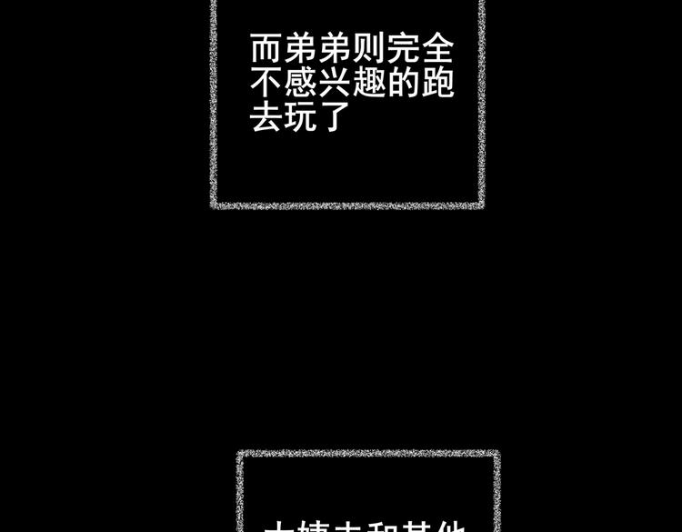 不能乱吃的食物(1/3)-第36话